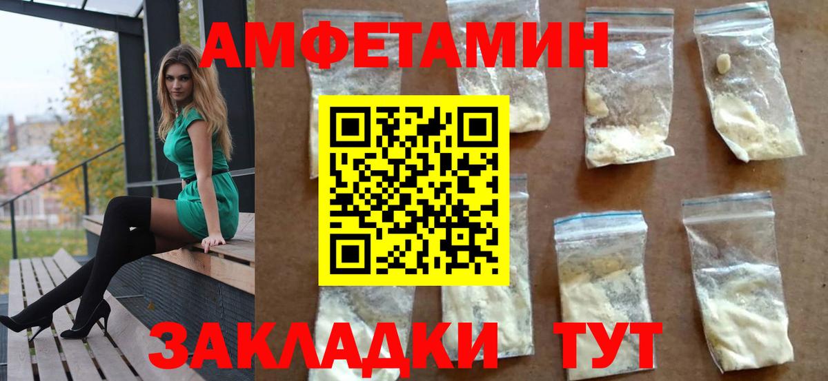 Amphetamine 98% Тосно