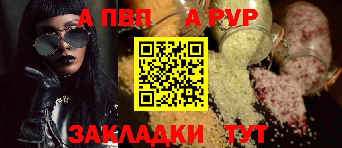 Тосно  Alfa_PVP Crystall  Alpha-PVP  Вход с VPN 