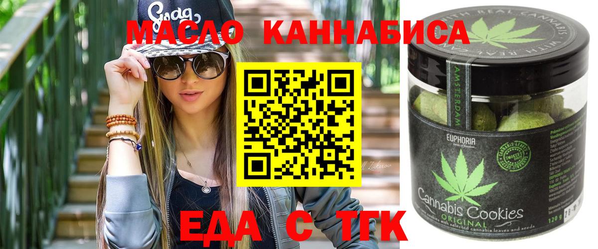 Тосно  Cannafood конопля  Вход с VPN 