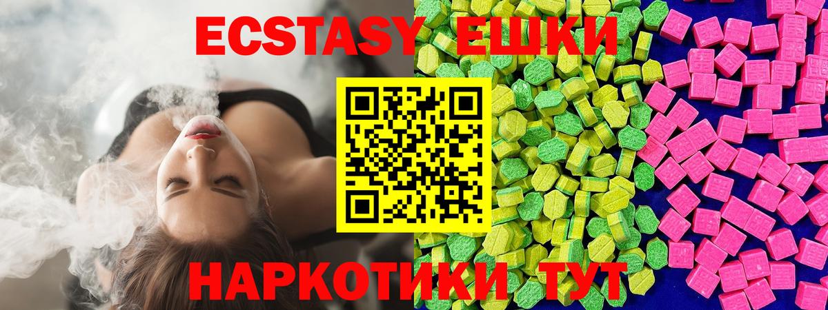 Ecstasy TESLA  Экстази  Вход с VPN  Тосно  Ecstasy ешки 