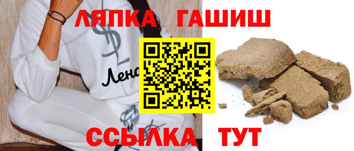 Тосно  Гашиш Cannabis  ГАШ гашик  закладка  Вход с VPN 