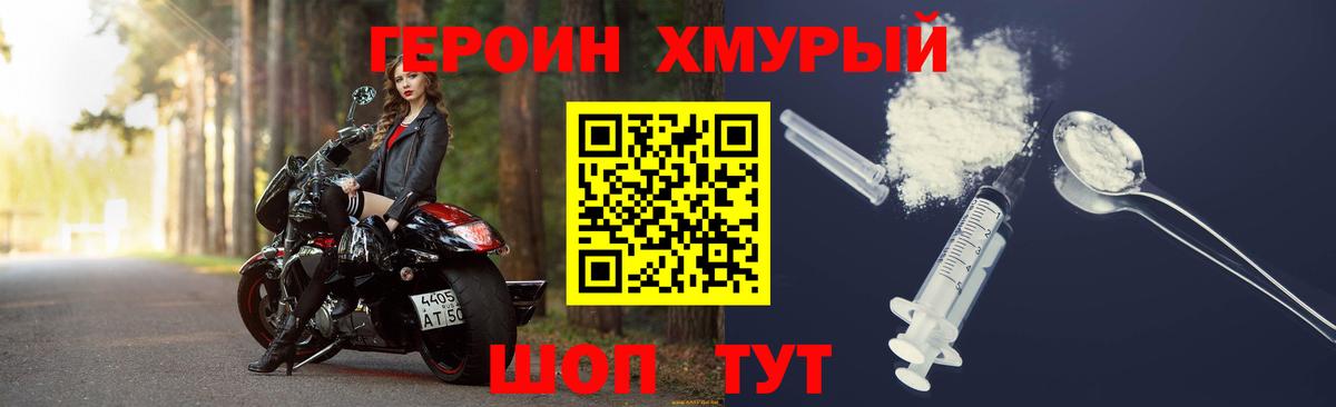 Героин  Вход с VPN  Тосно  Героин гречка 