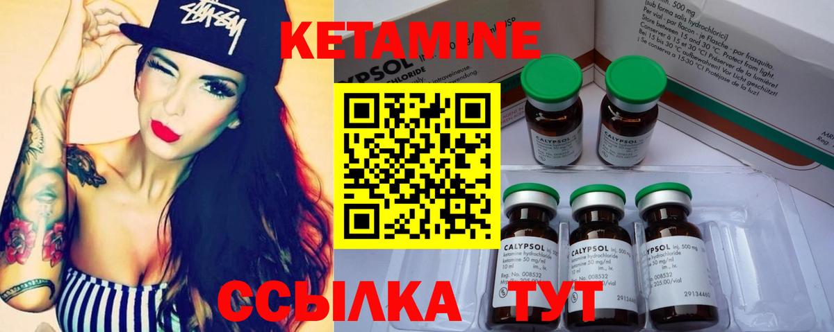 Кетамин VHQ  Кетамин VHQ  Тосно  Вход с VPN 