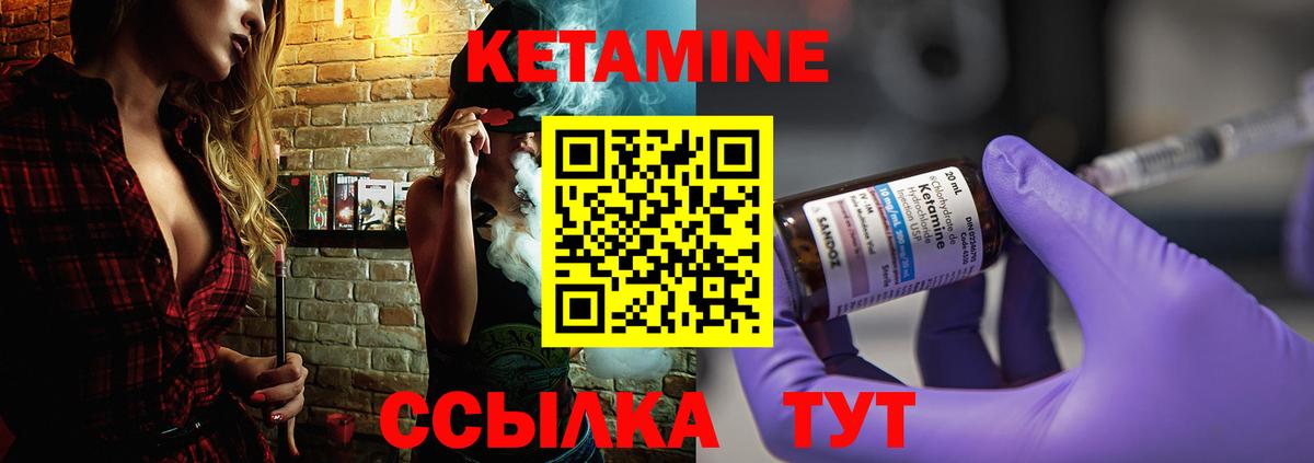 КЕТАМИН ketamine Тосно