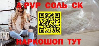 сатива Ливны