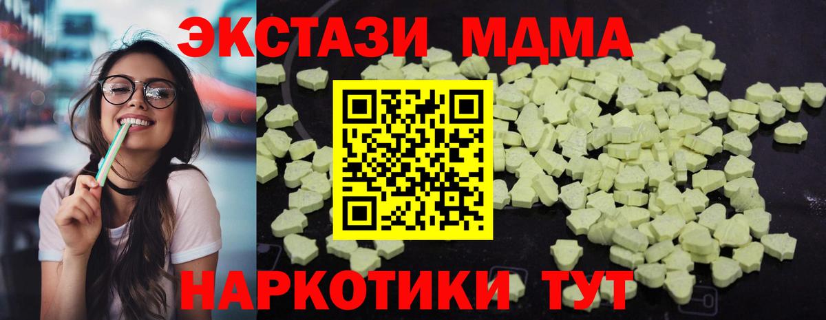 МДМА  Вход с VPN  МДМА кристаллы  Тосно  MDMA молли 