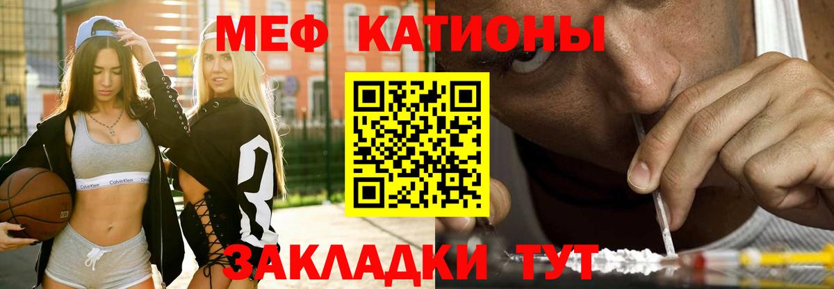 Тосно  Меф кристаллы  Вход с VPN  Мефедрон  МЕФ 4 MMC 