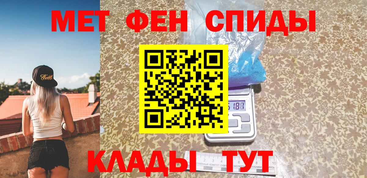 МЕТАМФЕТАМИН мет Тосно