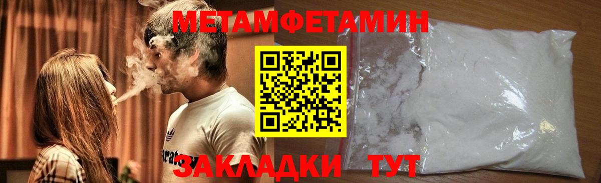 Метамфетамин винт  МЕТАМФЕТАМИН  Тосно  Вход с VPN 