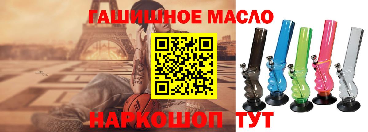 Дистиллят ТГК гашишное масло Тосно