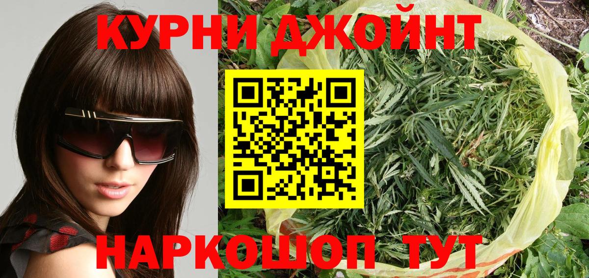 Канабис конопля  МАРИХУАНА тримм  Шишки марихуана White Widow  Вход с VPN  Тосно 
